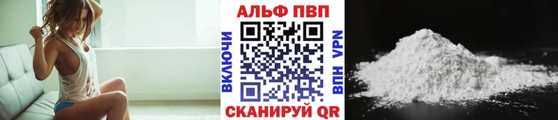 A-PVP кристаллы Назрань