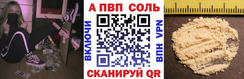 Альфа ПВП Соль  Назрань 