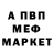 МЕТАДОН белоснежный Sl1c3dB0n3s