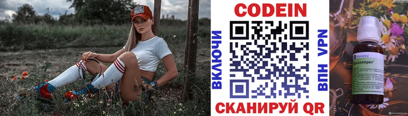 omg зеркало  Назрань  Codein напиток Lean (лин) 