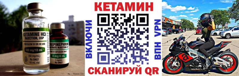 Кетамин VHQ  сколько стоит  Назрань 