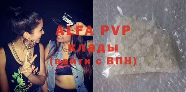 ALPHA-PVP Гусев