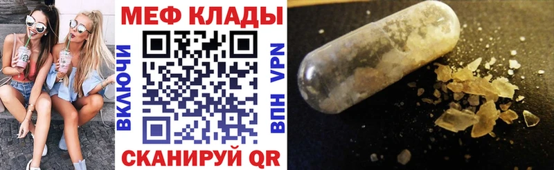 Мефедрон 4 MMC  цена   Назрань 